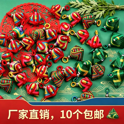 端午节五色线五彩绳绕线粽子缠线小粽子手链卡通手工编织成品配件