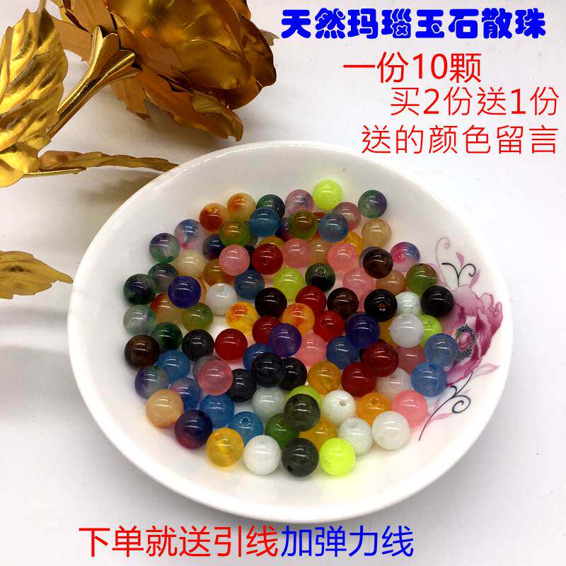 天然玛瑙玉石散珠子 DIY编织红绳手链项链水晶配珠串珠材料热买