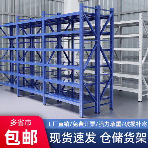 货架多层置物架3米高加厚仓库仓储置物架家用6层7层展示架储物架