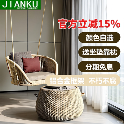 阳台悬挂休闲秋千网红藤编吊篮