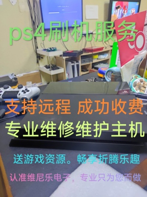 ps4升降级12.52折腾/更新goldhen/ps4网页修复/ps4固件安装升级