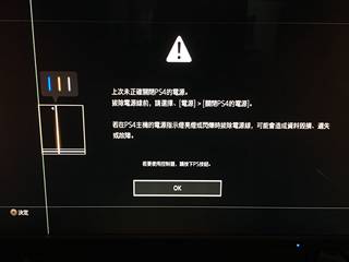 PS4 Fixing the problem of slim.pro console not turning on