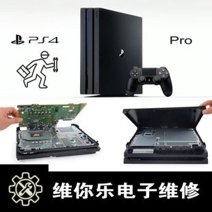 机公主四不开机UH型5C故障PSPro全灯蓝白主机图维修PS4灯系列无