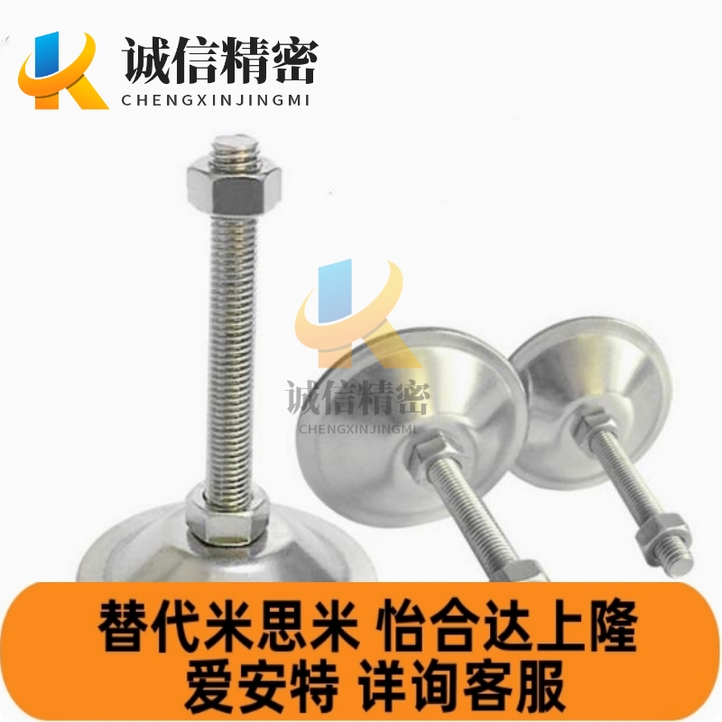 调整块地脚NFJN5/6/8/10/12/16/20-50/60/75/100/130/150替米思米