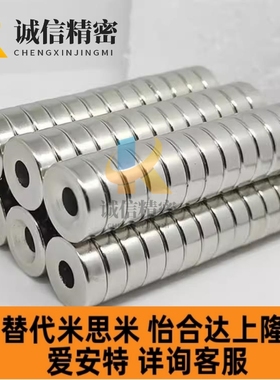 NHXCS2强磁铁C-NHXCC8带孔NHXCCH10/12/15/20/25-5.5/4/3/5/4.5/6
