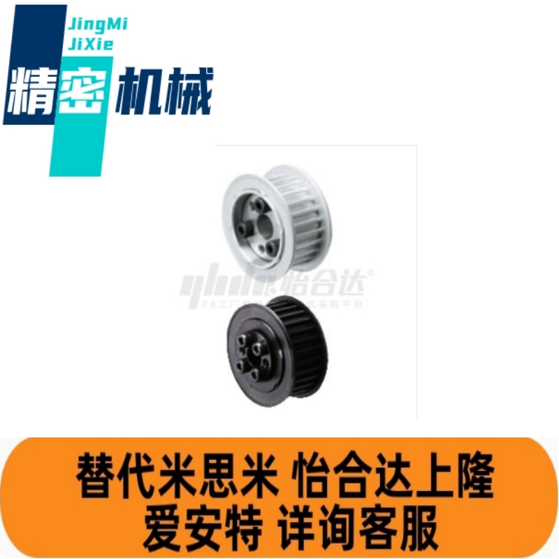 ECF01-ECF15/2/05/11/12/21/22/23高扭矩圆弧齿同步轮S8M150/250