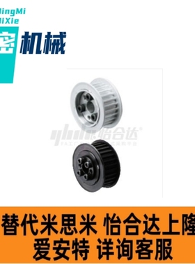 ECF01-ECF15/2/05/11/12/21/22/23高扭矩圆弧齿同步轮S8M150/250