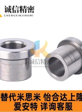 JBHC JBHN JBHM JBH4 5 6 8 10 12 15 16 20 25 钢套肩型夹具衬套