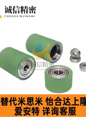 替代带轴承型滚轮QAC43-20 25 30-L15 L20 L25 L30 L40 L50直柱形