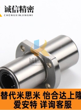 替代MYT美亚特LMHM中间法兰轴承6 8 10 12 16 20 25 30 LUU LAUU