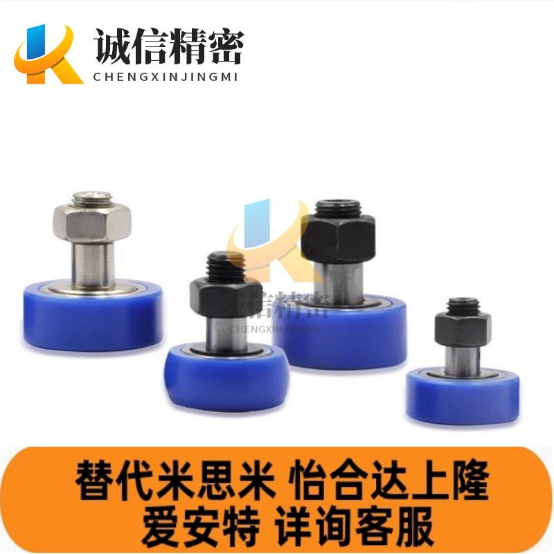 精密米思米 CFFRUC CFFRUCS CFFRUCSS 5/6/8/10/12/16 凸轮随动器