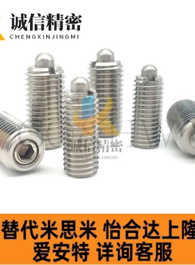 GN616-M20-SN 不锈钢弹簧柱塞 螺纹闩弹簧销 锁紧定位销M4/5/6/8
