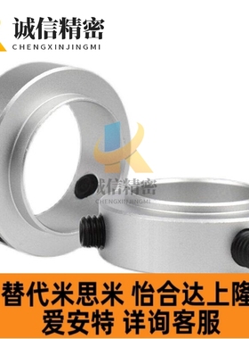 SCSBR固定环 止动螺丝固定型 固定轴承用FBC01/02/06/21/22