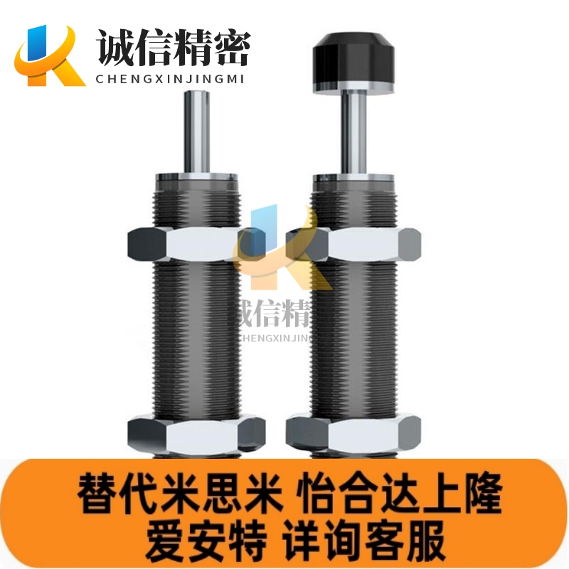 0404米思米H缓冲器C-MAKC/MAKS0604/0805/1005/1008/1210/A/B/L/M