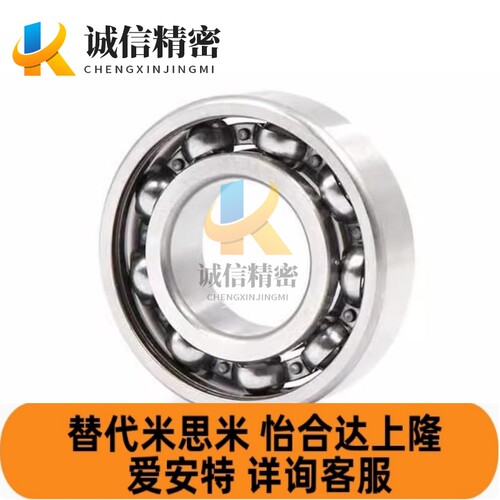替代中精度深沟滚珠轴承 双盖式 C- B6900ZZ B6901ZZ B6902ZZ B69