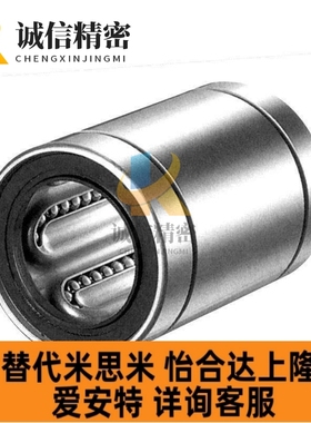 SUS304不锈钢直线轴承LM/LMS10 12 16 20UU 25 30GA钢保持架SLM40