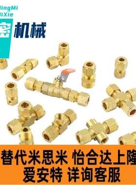 C-DKPT6-1 6-2 DKLPT8-1 8-2 10-3弯管DKUPT4铜管接头12