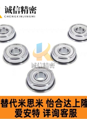 不锈钢带法兰滚珠轴承 C-SFL682 683 684 685 686 688 692 693 ZZ