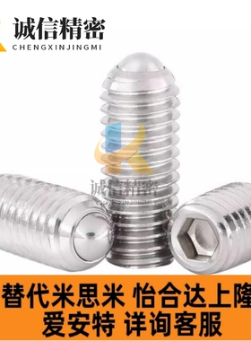 替代替代米思米球头柱塞 BPQ3/4/5/6/8/10/12/16/20