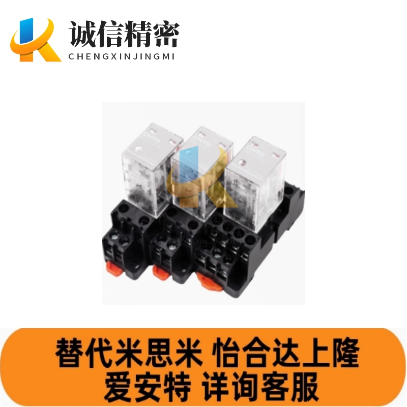 替代怡合达ZHY12-24/220继电器ZHX17/16/18/19/20-1C/2C/4C插座