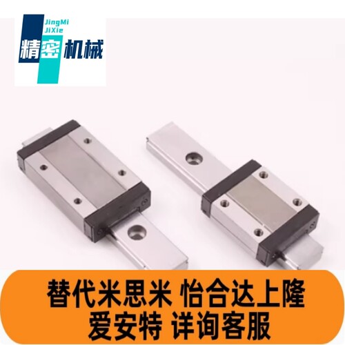 替代米思米直线滑轨导轨SSEB SSEBS SSELB SSEBN 6 8 10 13 16 20