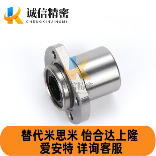 引导式对法兰d直线边轴承LM J21 LMJ22-6 BTF8 1012 13 16 20 25