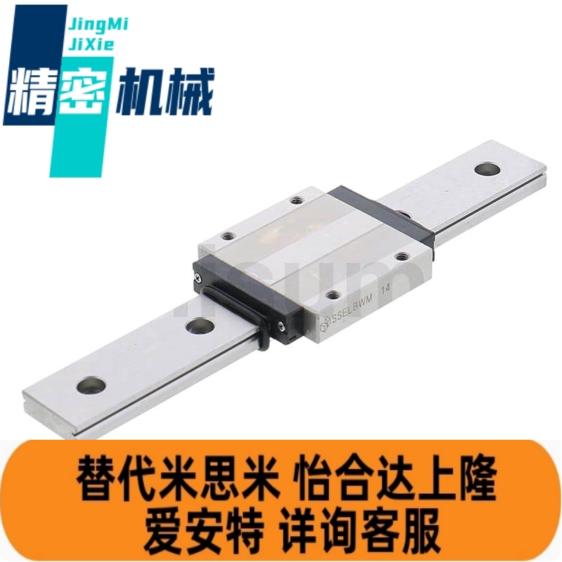 SSEL2BWM9-110/140微型直线导轨 滑轨加宽型 滑块加宽加长型
