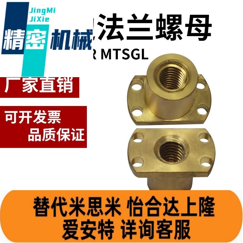 梯形丝杆螺母C-MTSGR/MTSGL/MTSNR/MTSNL10 20 25 28 32 30 40 50