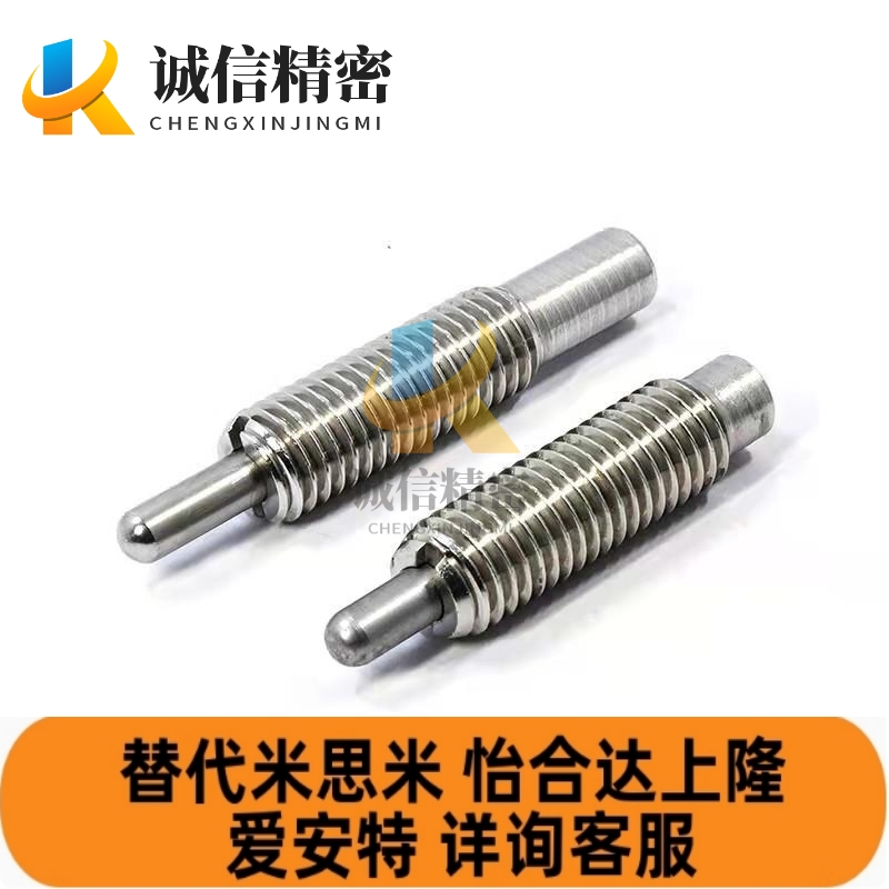 替代不锈钢型弹簧柱塞替代米思米PJHW8/10/12/6-3/PJHW8-5/15/10