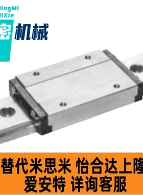 IAM31/32-H9/12/14/16微型宽幅 滑块标准型 7,9,12,15型直线导轨