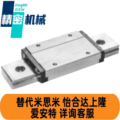 IAM31/32-H9/12/14/16微型宽幅 滑块标准型 7,9,12,15型直线导轨