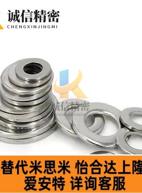 替代米思米PWF/SPWF-2/3/4/5/6/8/10/12/14/16/20/24平垫圈代