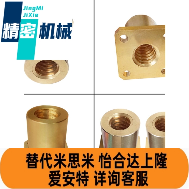 梯形丝杠LJL21/22/71/74/76/77/78/79/81/82/83/84/86/87/88/89