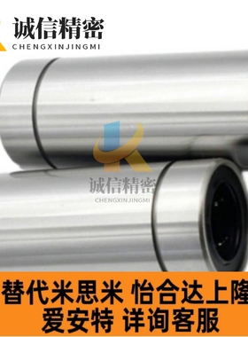 全电镀直线轴承LMU-N LMUM LMUF 3/4/5/6/8/10/12/13/16/20/25/30