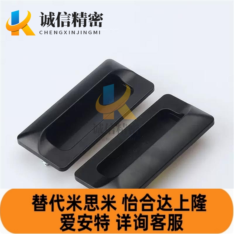 XAD41-A90/A110/A140暗式拉手42替怡合达同AP-183-1/2/3塑料扣手