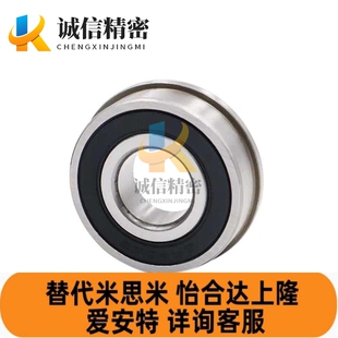 FL6701ZZ 帶法蘭臺階滾珠軸承FL623ZZ FL624ZZ FL6700ZZ FL6702ZZ
