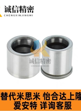 替代米思米SGBZ SGHZ13/16/20/25-30-35 卸料板导套导柱自润滑