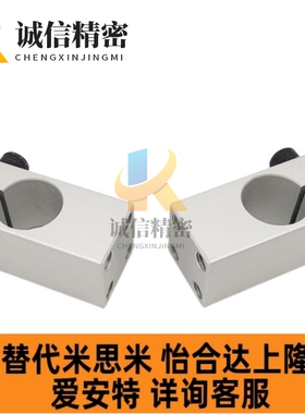 支柱光轴固定夹导向轴支座平行光轴固定座支撑座M KQM12 16 20 25