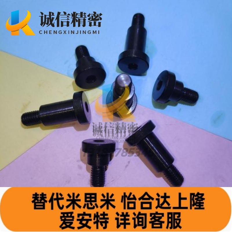 MJK13/TBH83内六角支点台阶螺栓 CBDBRH4/5/6/8/10/12-13/15/20/9