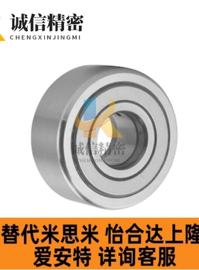 滚轮滚针轴承NAST STO6 8 10 12 15 17 20 25 30 35 40 50ZZ