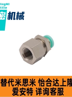 快插接头隔板螺直接J-XXH51-D4/D6/D8/CRDHD头10/D12-1/2/3/4内纹