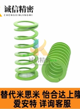 SWY20.5-20/25/30/35/40/45/50/55/60/65/70/75淡绿色模具弹簧
