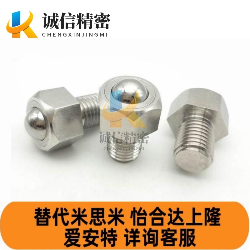 万向球 QDE02-5/6/8/10/12/16/20车削型 螺杆式 六角螺栓钢珠滚轮,五金/工具,其他机械五金,淘宝优惠券,粉丝福利购,淘宝优惠卷