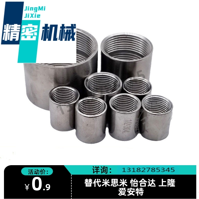 米思米SGPPS/SUTPS/SUTPSS-6A/8A/10A/15A/20A/25A/32A/40/50接头