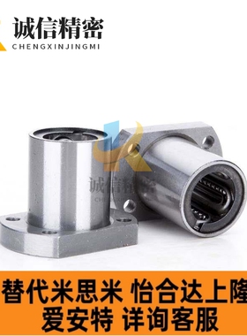 直线轴承LHZS LHZSW反向沉孔6 8 10 12 13 16 20 25 30G HL米思米