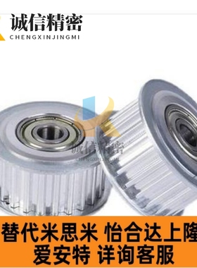 同步带齿形惰轮AHTFW25-S5M150-8 100 250 AHTF25S5M100-10 150