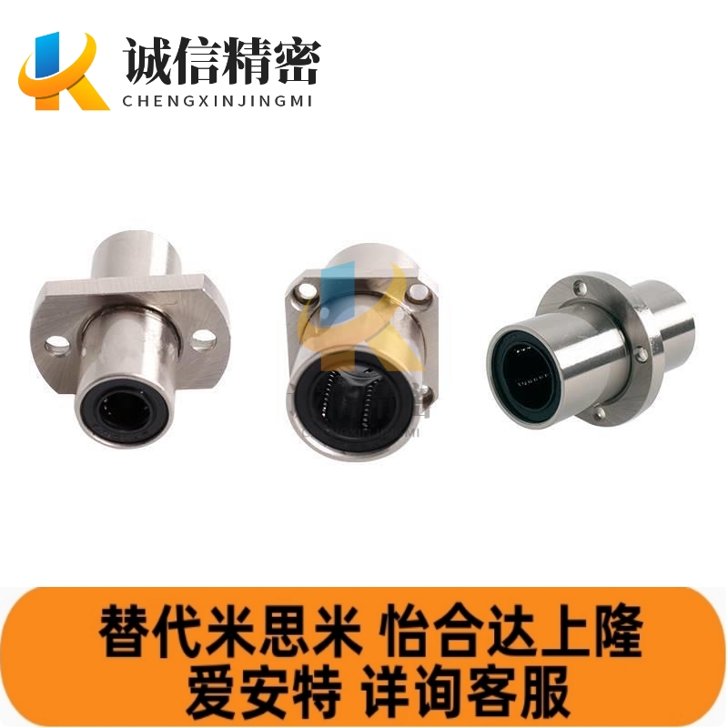 中型中间带法兰6直线轴承LHMRD8 10 12 LHMSD13 16 20 LHMCD25 30