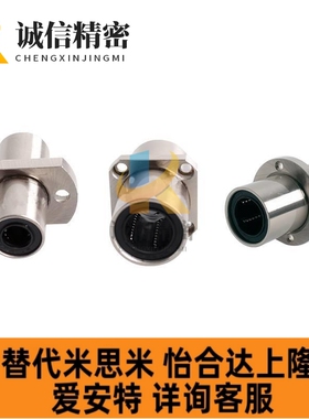 中型中间带法兰6直线轴承LHMRD8 10 12 LHMSD13 16 20 LHMCD25 30