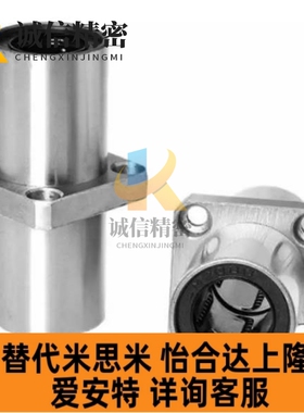 中间法兰轴承内孔内径LHMRD/LHMCD/LHMSD6 8 10 12 16 20 25 30