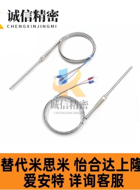 替代米思米 标准模具热电偶 SSMJ 感温线SSM 热电偶夹具CSF